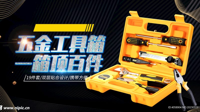 定制安装维修五金工具，流程解析与要点